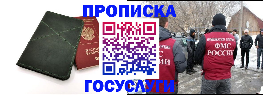 временная регистрация адрес в Нефтекамске