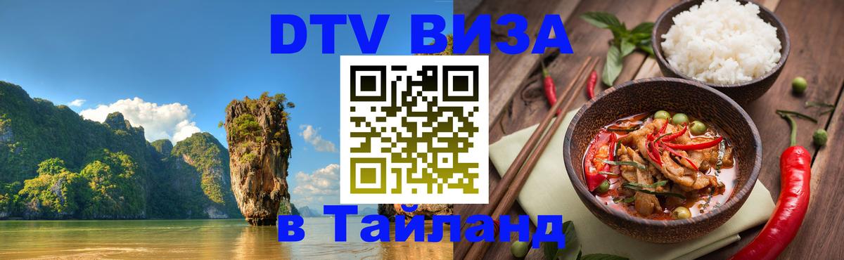 Сколько стоит DTV виза — актуальные цены, оформление даже без документов - Нефтекамск  19.11.2025 